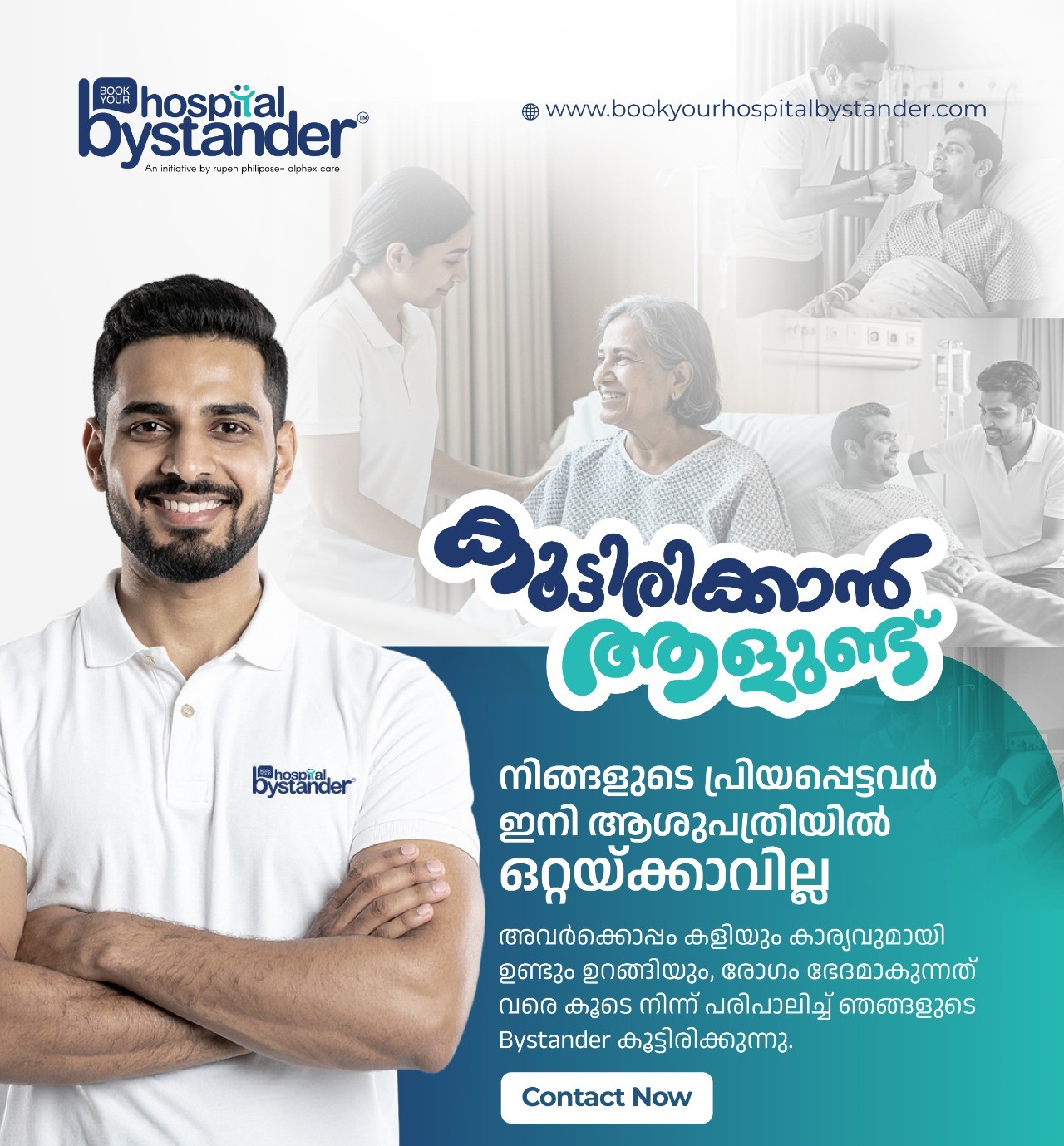 Hospital bystander